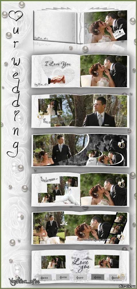 Свадебная фотокнига - Our wedding